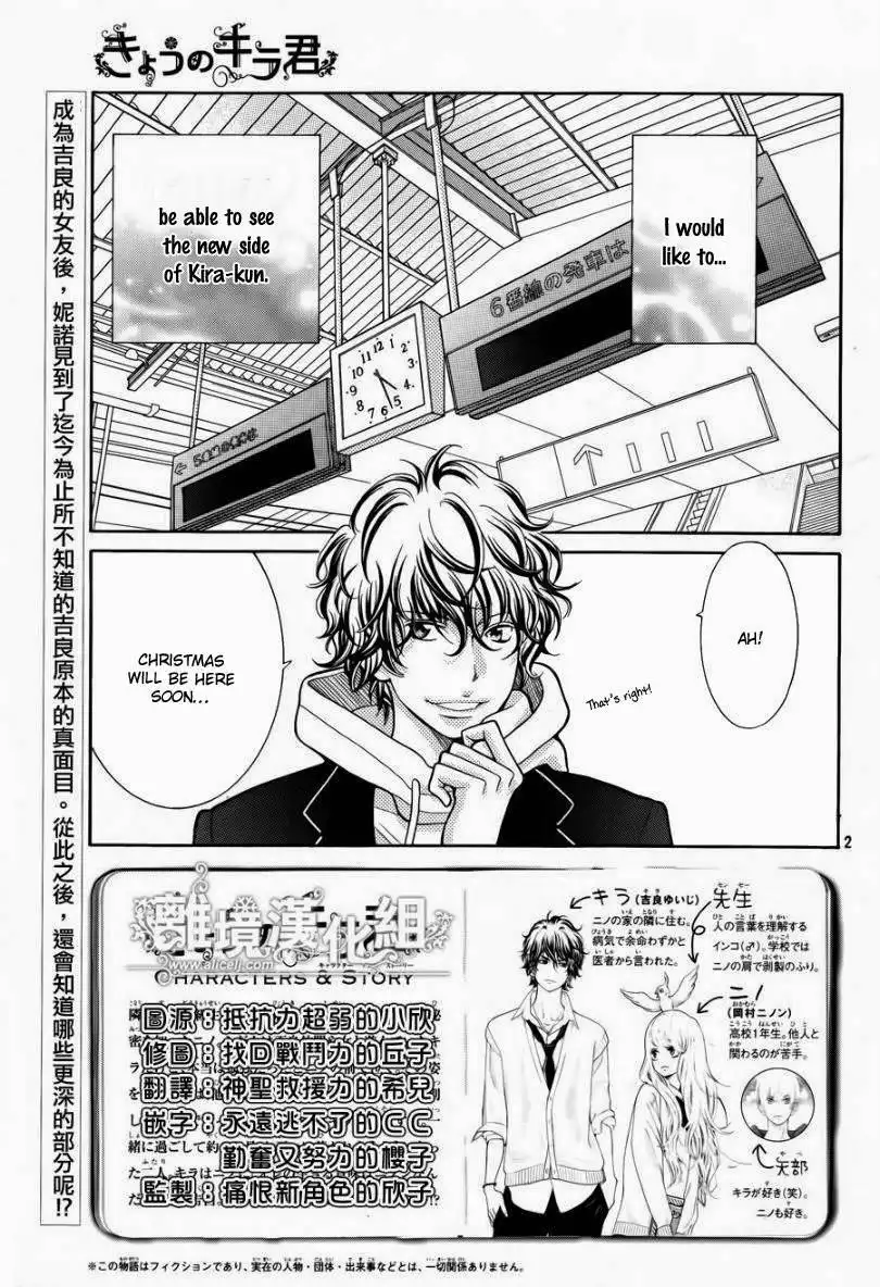 Kyou no Kira-kun Chapter 17 3